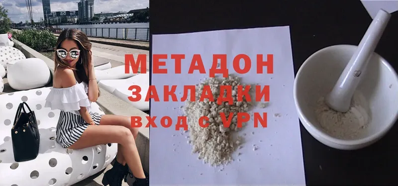 хочу наркоту  Мамоново  МЕТАДОН methadone 